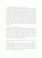 사회복지사업 지방이양의 의의와 문제점 및 개선방안 2페이지