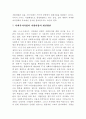 사회복지사업 지방이양의 의의와 문제점 및 개선방안 4페이지