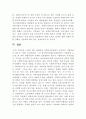 사회복지사업 지방이양의 의의와 문제점 및 개선방안 5페이지