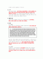 [기타] 행정법의 일반원칙  2페이지