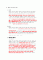 [기타] 행정법의 일반원칙  3페이지