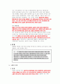 [기타] 행정법의 일반원칙  4페이지