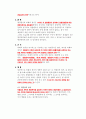 [기타] 행정법의 일반원칙  5페이지