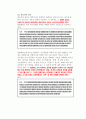 [기타] 행정법의 일반원칙  6페이지