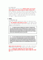 [기타] 행정법의 일반원칙  7페이지