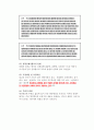 [기타] 행정법의 일반원칙  8페이지