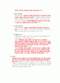 [기타] 행정법의 일반원칙  10페이지