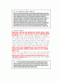 [기타] 행정법의 일반원칙  11페이지