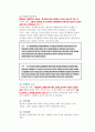 [기타] 행정법의 일반원칙  13페이지