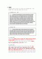 [기타] 행정법의 일반원칙  14페이지