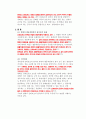 [기타] 행정법의 일반원칙  16페이지