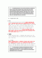 [기타] 행정법의 일반원칙  17페이지