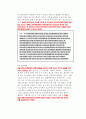 [기타] 행정법의 일반원칙  18페이지