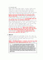 [기타] 행정법의 일반원칙  19페이지