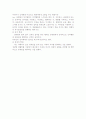 가정폭력의 특성 3페이지