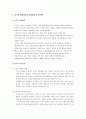 우리가 흔히 걸리지만 잘 모르는 감기 4페이지