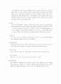 우리가 흔히 걸리지만 잘 모르는 감기 5페이지