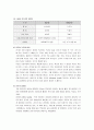 우리가 흔히 걸리지만 잘 모르는 감기 6페이지