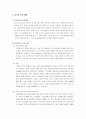 우리가 흔히 걸리지만 잘 모르는 감기 7페이지
