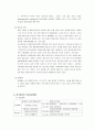 우리가 흔히 걸리지만 잘 모르는 감기 8페이지