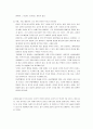 우리가 흔히 걸리지만 잘 모르는 감기 12페이지