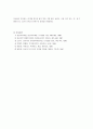 우리가 흔히 걸리지만 잘 모르는 감기 13페이지