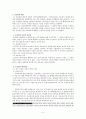 백지 어음에 대한 정리와 이해 5페이지