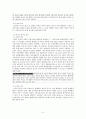 백지 어음에 대한 정리와 이해 6페이지
