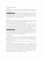 백지 어음에 대한 정리와 이해 7페이지