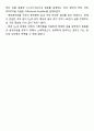전자회로 설계 및 실습 - 결과10:Current-Steering 회로와 Differential Amp  7페이지