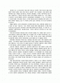 창가의 토토를 보고 난 후 쓴 독후감 1페이지
