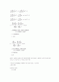 일반물리실험-단조화운동 결과보고서 4페이지