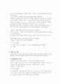 일반물리실험-단조화운동 결과보고서 8페이지