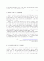 오라토리오와 칸타타 3페이지