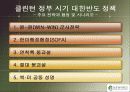 미국과 일본의 한반도 정책 5페이지