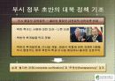 미국과 일본의 한반도 정책 12페이지