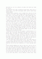 세종의 수성리더십 2페이지