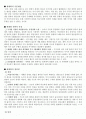 세계화와 현지화 전략의 특징과 장단점을 비교, 분석하고 개인의견을 서술하시오 2페이지