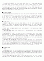 세계화와 현지화 전략의 특징과 장단점을 비교, 분석하고 개인의견을 서술하시오 3페이지