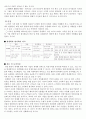 세계화와 현지화 전략의 특징과 장단점을 비교, 분석하고 개인의견을 서술하시오 4페이지