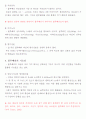 [사회복지학] 야생 블루베리의 효능　　　　 4페이지