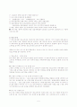 (주거환경) 우리나라의 주택복지 5페이지