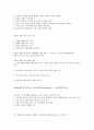   국제 정치의 흐름과 주요 이론 정리  2페이지