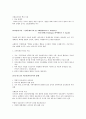   국제 정치의 흐름과 주요 이론 정리  5페이지