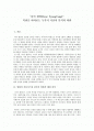 디어 평양영화감상문  1페이지