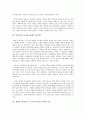 디어 평양영화감상문  3페이지