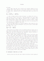 다운즈의 합리선택이론에 대한 분석 2페이지