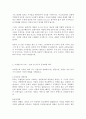 군사문화사를 통해 살펴본 르네상스 전후의 유럽사 4페이지