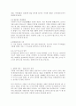 군사문화사를 통해 살펴본 르네상스 전후의 유럽사 5페이지