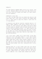 군사문화사를 통해 살펴본 르네상스 전후의 유럽사 10페이지